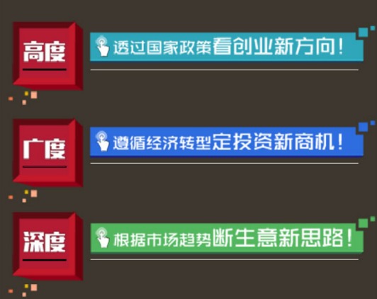 互聯(lián)網新興創(chuàng)業(yè)項目如何助力產品火爆銷售