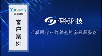 立足金融 服務為尚 云翌通信助推保街科技電話營銷系統(tǒng)全新升級，賦能酒類經營新生態(tài)